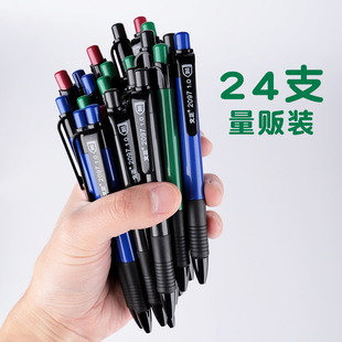 文正1.0mm圆珠笔黑色蓝色中油笔办公按动原子笔粗头签字笔芯伸缩