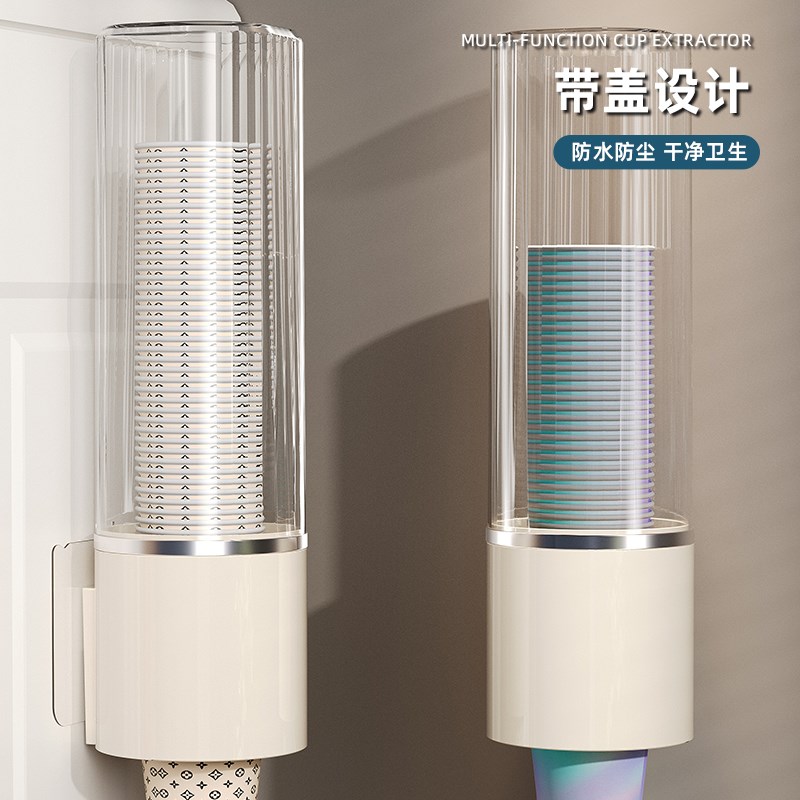 一次性杯子取杯器饮水机水杯架子家用壁挂免打孔收纳大容量纸杯架