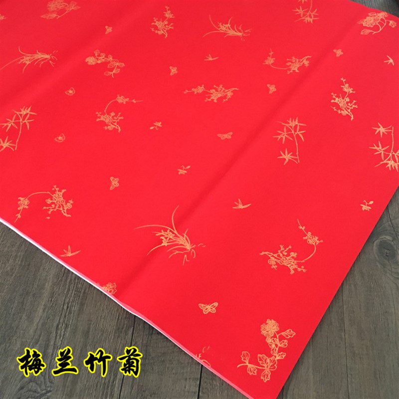 宣纸 四尺整张半生熟万年红描金宣纸 多种图案 对联春联纸 包邮