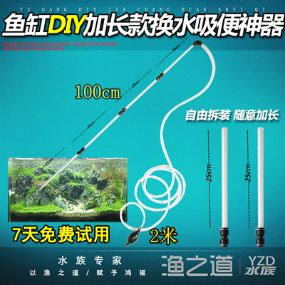 鱼缸换水神器吸便器换水管加长型水族箱小型抽水器家用吸污器手动