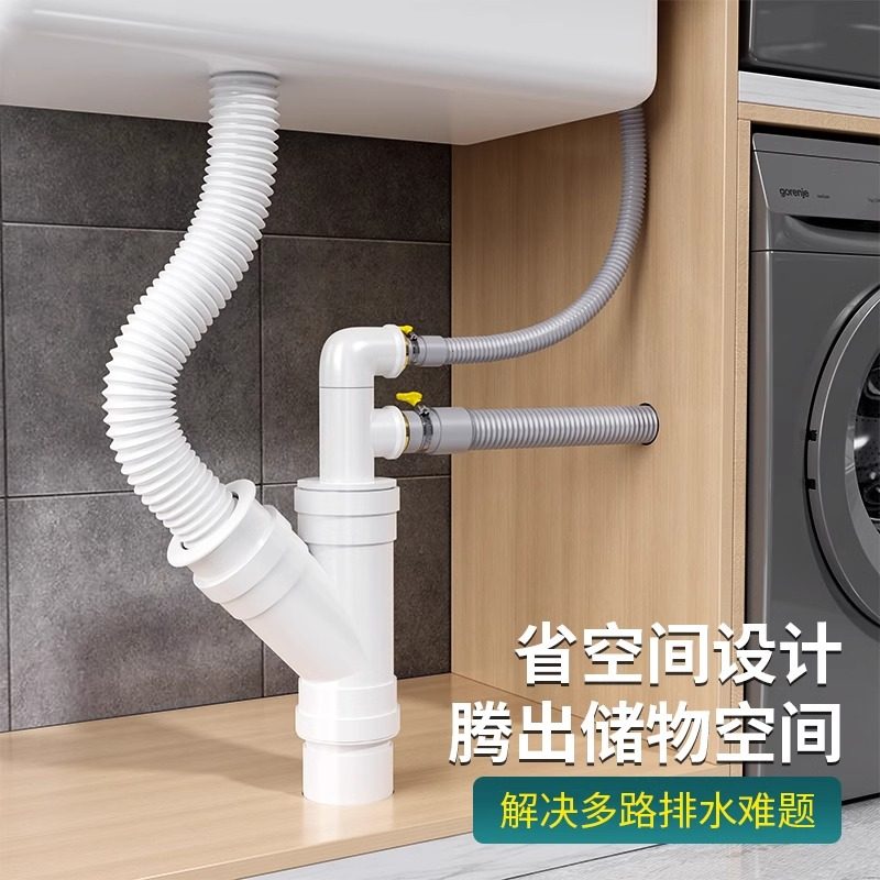 阳台下水管三通洗衣机烘干机洗手盆池排水管分水器接头下水道四通