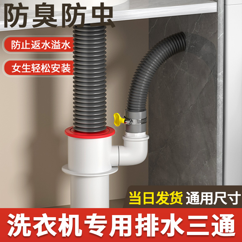 【5年质保，用坏换新】排水三通