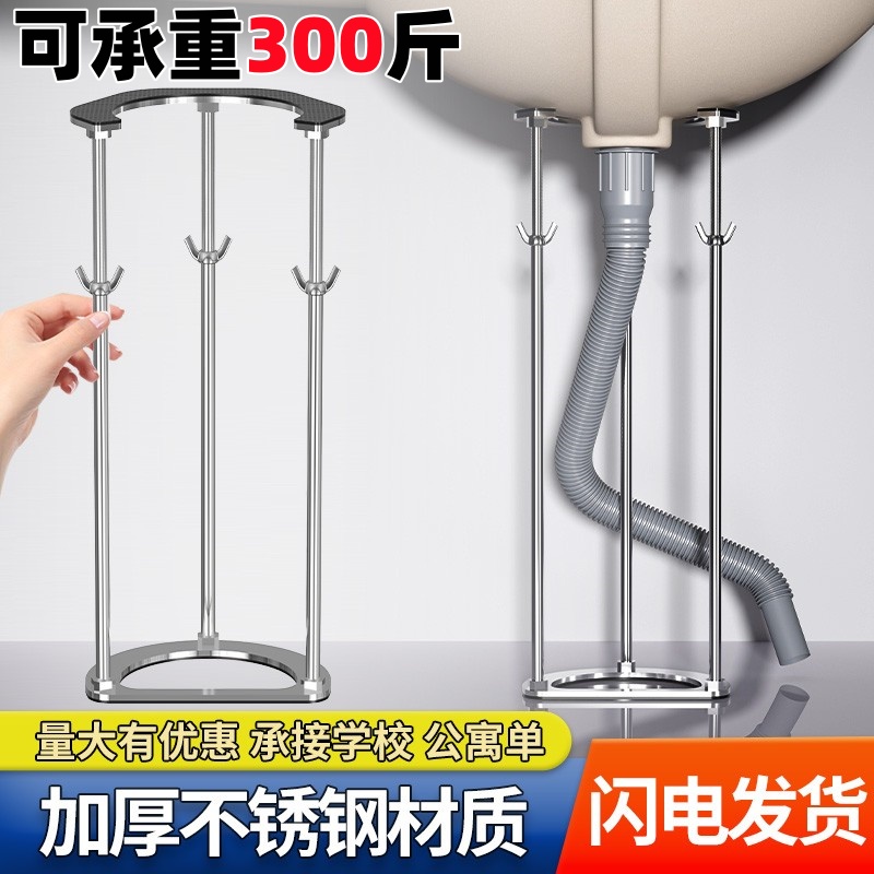 厨房水槽台下盆支撑架杆不锈钢洗菜盆托陶瓷洗手盆洗脸盆专用支架