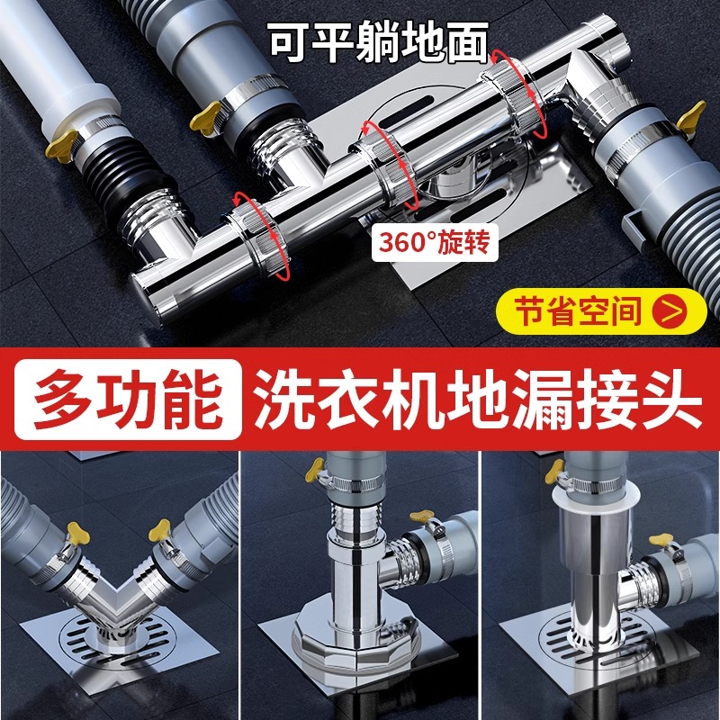 洗衣机下水管道地漏专用接头排水管防臭防溢水三通两用二合一盖子