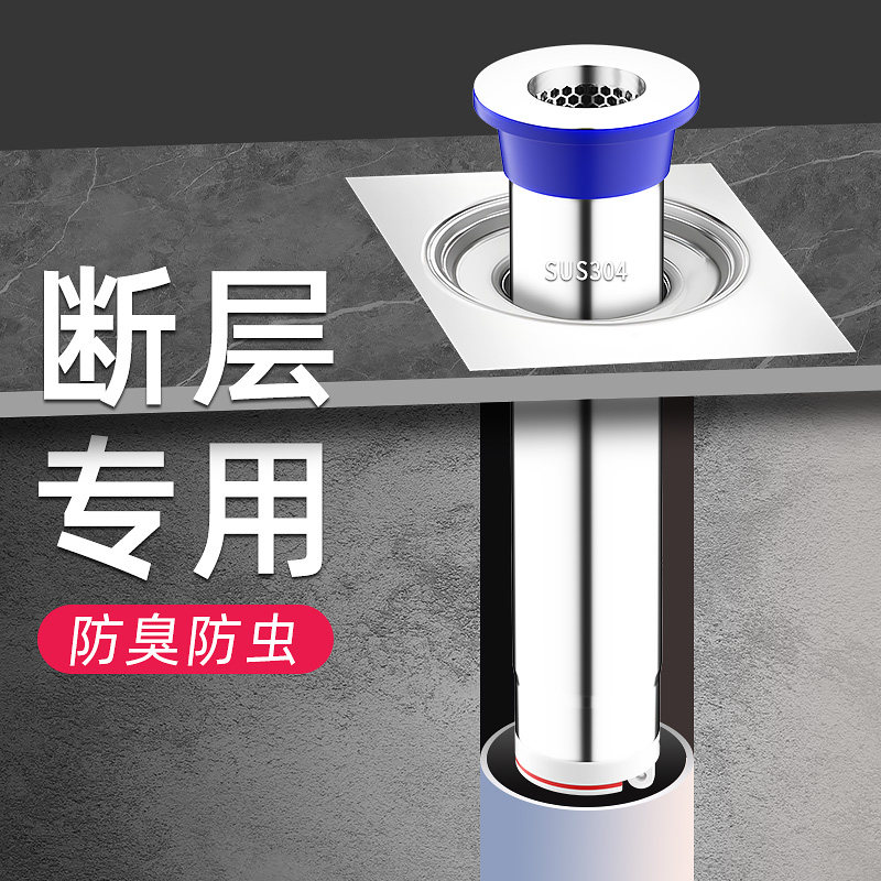 断层加长地漏内芯防臭通用卫生间加深下水管道延长管深水封引水器