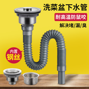 厨房水槽洗菜盆排水管拖把池水池洗碗槽下水器管道水盆下水道配件