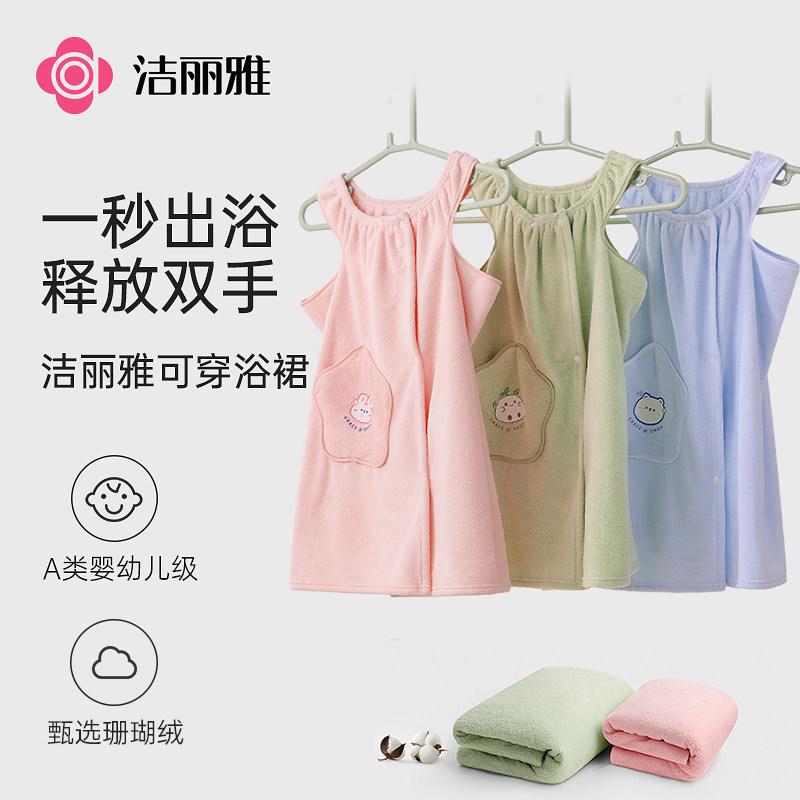 洁丽雅浴袍儿童成人亲子洗澡斗篷轻柔软亲肤吸水带口袋可穿浴裙巾