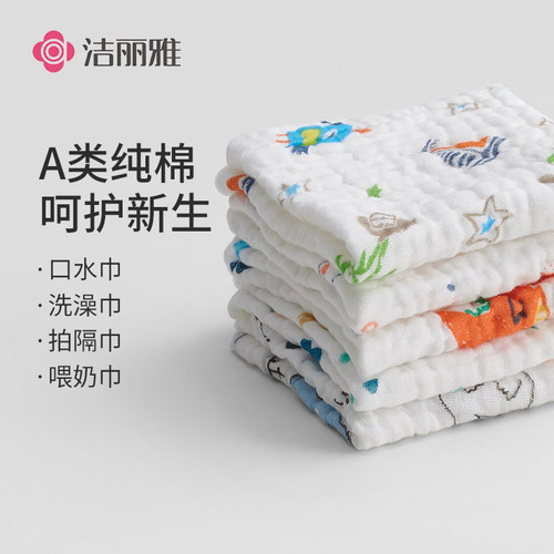 洁丽雅儿童新生婴儿纯棉纱布巾