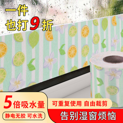 窗户玻璃吸水贴窗台防淌水神器