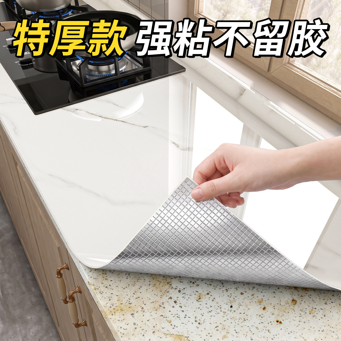 厨房防油贴纸2026新款灶台防火耐高温墙纸橱柜台面防水防潮保护垫
