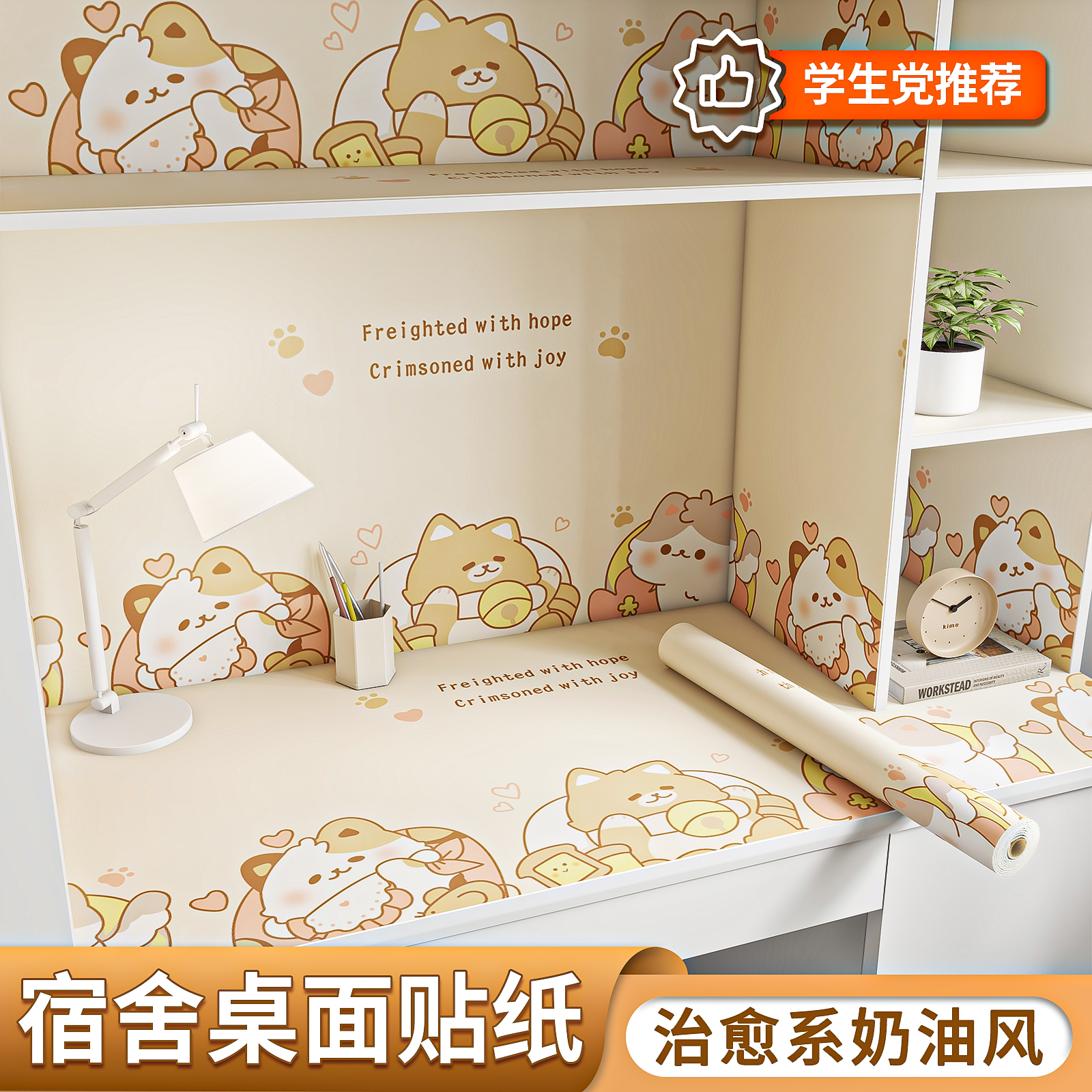宿舍桌面贴纸墙纸自粘翻新改造