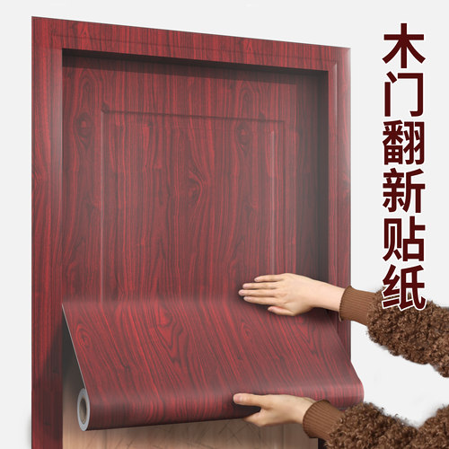 门贴纸木门翻新自粘老旧门翻新