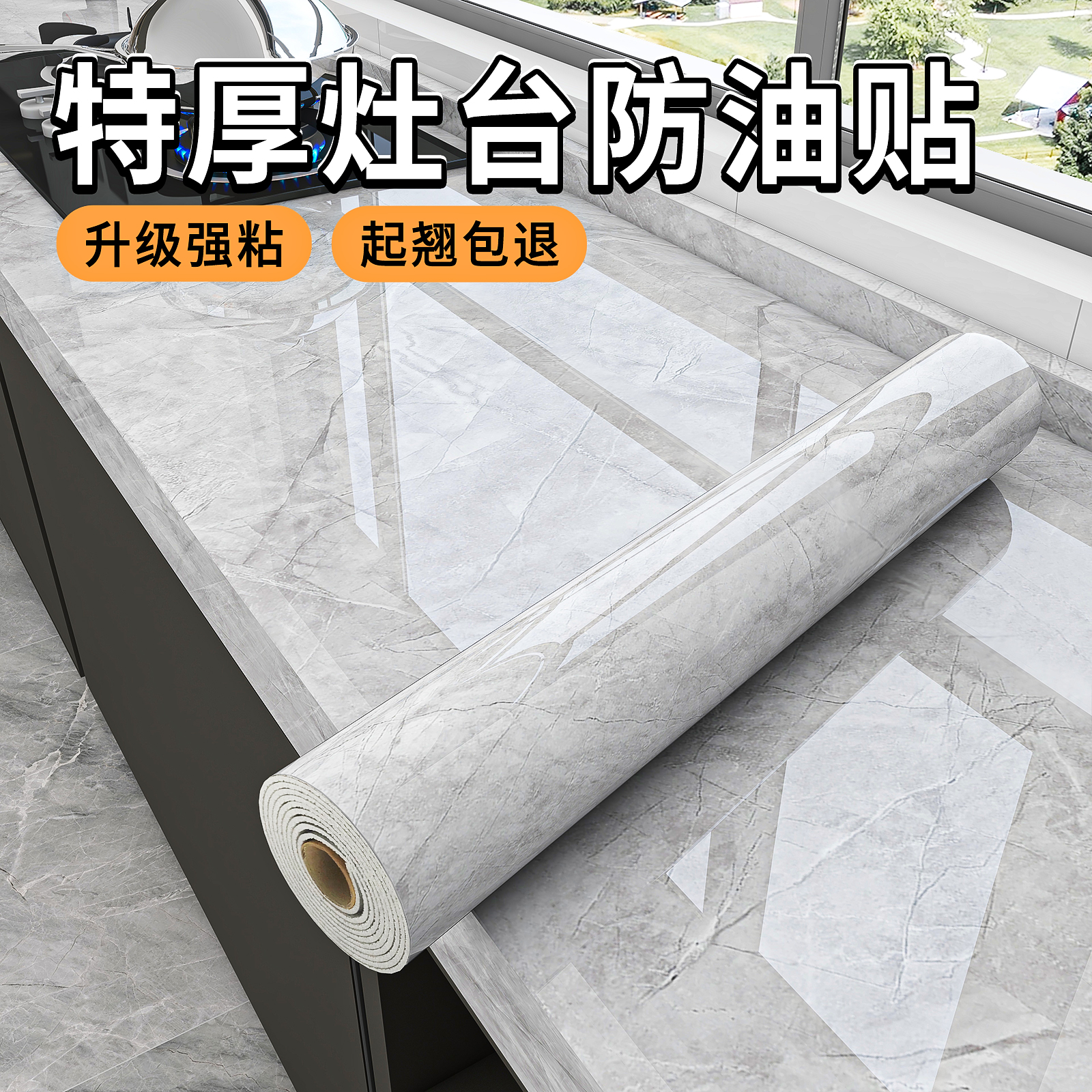 特厚厨房防油贴纸自粘防火耐高温