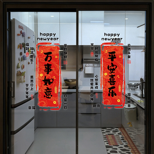 2026新款厨房玻璃门贴纸挂件马年春节新年窗花对联静电窗贴画装饰