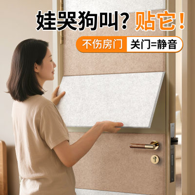 超强隔音门贴家用室内隔音棉门用