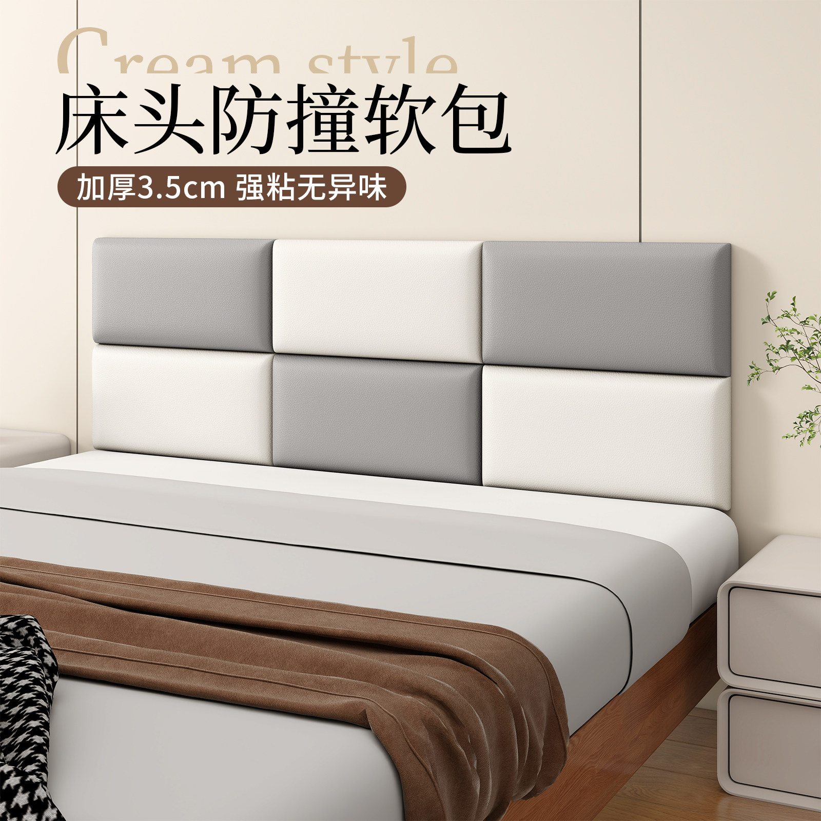 床头软包靠背新款榻榻米墙围无床头软包贴自粘防磕碰靠垫防撞墙贴,家居饰品,软装墙贴,淘宝优惠券,粉丝福利购,淘宝优惠卷
