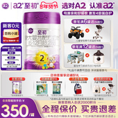 活动 a2至初较大婴儿配方奶粉2段官方旗舰店正品 新西兰进口850g