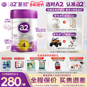 a2至初4段奶粉儿童成长牛奶粉官方旗舰店正品 新西兰3岁四段850g