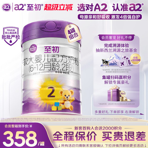 加入会员享特惠  积分兑换好礼