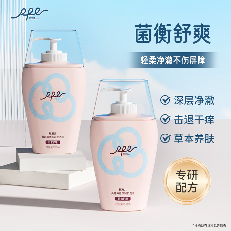 瑞皮儿蔓越莓呵护私处护理液