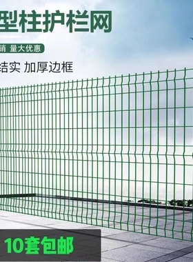 桃型柱护栏加粗安全隔离围栏网围墙加厚铁丝网高速公路防护网