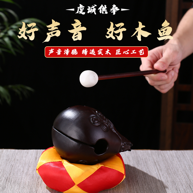 木鱼家用法器一套梆子垫子黑檀木实木打击乐器寺庙静心老式佛堂