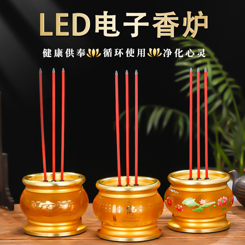 电子香炉家用led礼佛供奉插电长明灯供佛蜡烛财神观音香烛香炉