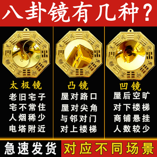 八卦镜家用门口阳台纯铜怎么挂凸镜凹镜太极镜凸面八卦镜铜镜
