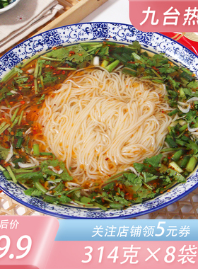 正宗东北咸口九台热面314g/袋(带海米)网红同款主播推荐两种包装