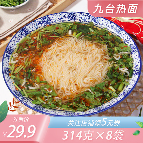 正宗东北咸口九台热面314g/袋(带海米)网红同款主播推荐两种包装