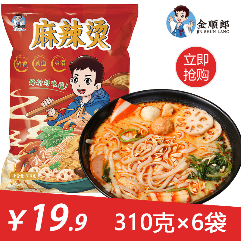 金顺郎东北老式麻辣烫三包料