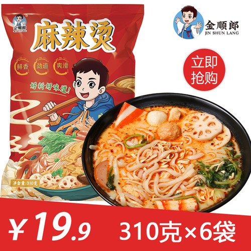 金顺郎东北老式麻辣烫三包料