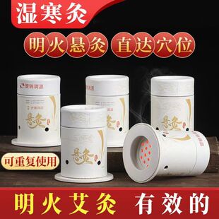 艾灸盒子悬灸筒随身灸家用艾柱艾熏便携小艾灸筒罐防烫灸馆全身灸