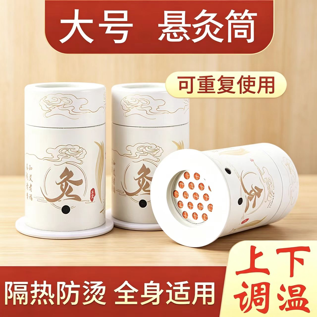 古法悬灸筒便携防烫全身灸