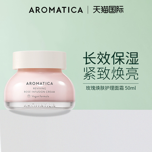 滋润紧致淡纹修护乳霜女爱露梦 AROMATICA大马士革玫瑰花面霜保湿