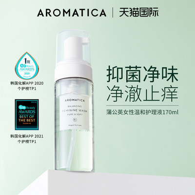 AROMATICA/爱露梦私处洗护液