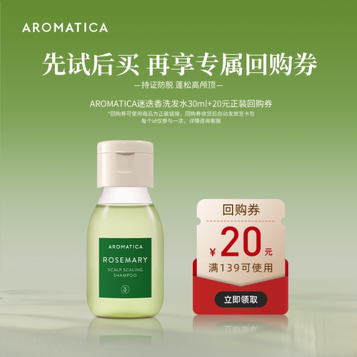 爱露梦持证防脱洗发水先试后买