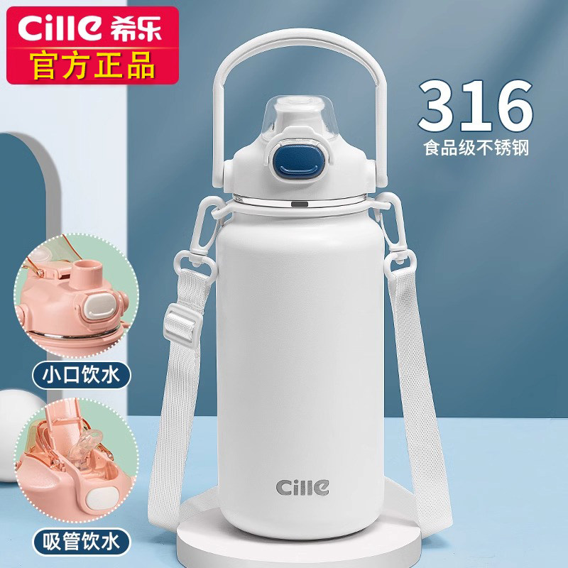 希乐保温杯大容量水杯女生儿童学生316不锈钢吸管杯子男运动水壶,餐饮具,保冷/保温杯,淘宝优惠券,粉丝福利购,淘宝优惠卷