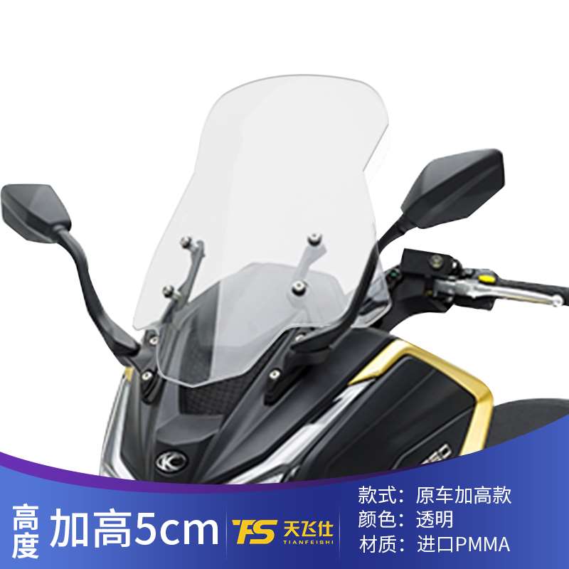 适用光阳赛艇S250改装挡风玻璃CK250T加大加宽风挡前挡风改装S350