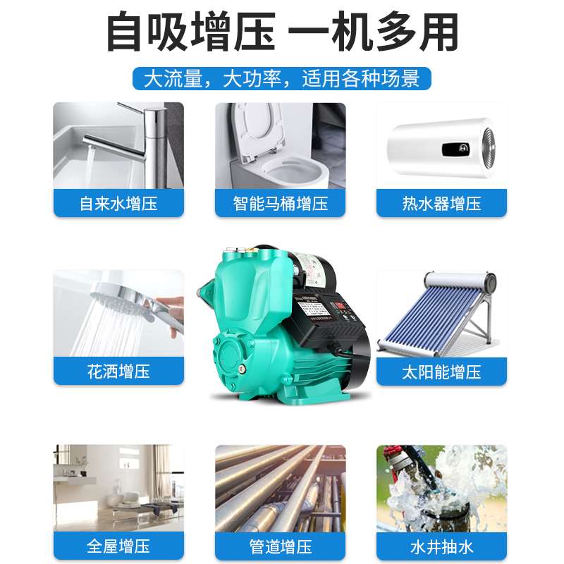增压泵家用全自动静音自吸泵小型自来水管道吸水加压泵220V抽水泵