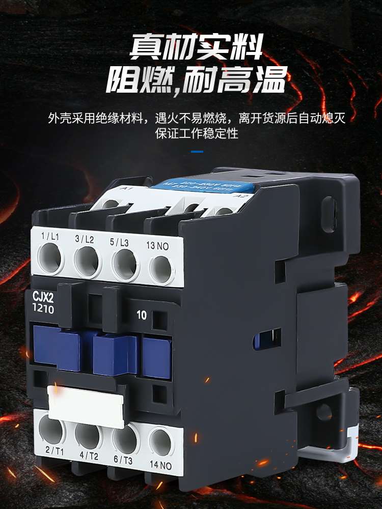 交流接触器220v三相380vcjx2-120118102510321065119511