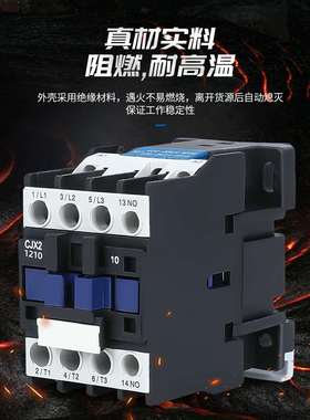 交流接触器220v三相380vcjx2-120118102510321065119511