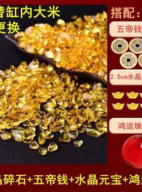 水晶元宝琉璃碎石家居装饰招财进宝摆件聚宝盆百福纯黄铜米缸配件