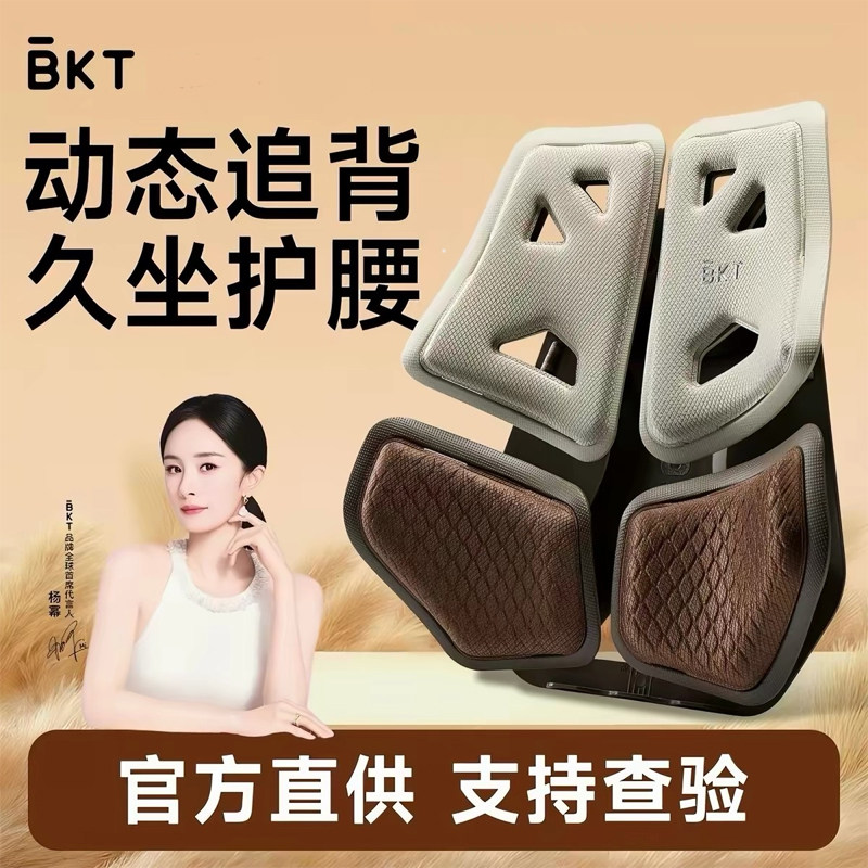 BKT汽车腰靠开车护腰久坐人体工学靠垫腰部支撑司机车载座椅载托