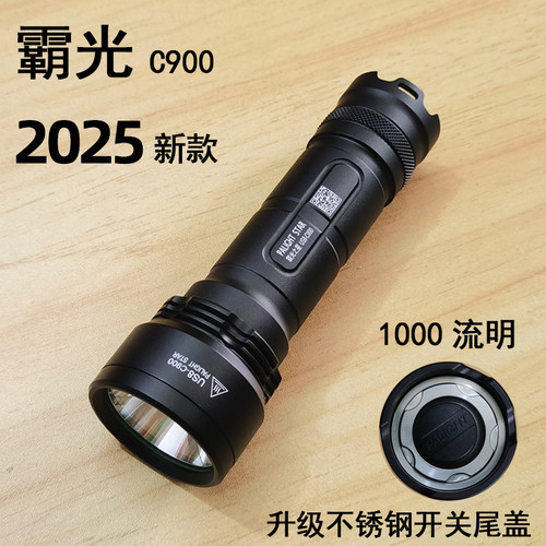 PALIGHT大光led可充电强光手电筒