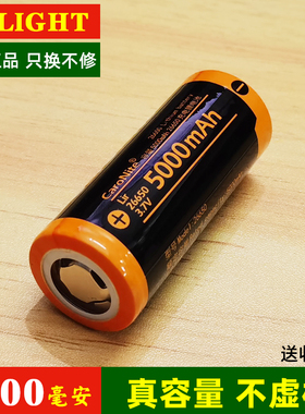 霸光caronite26650锂电池大容量动力可充电强光手电筒3.7V5000mAh