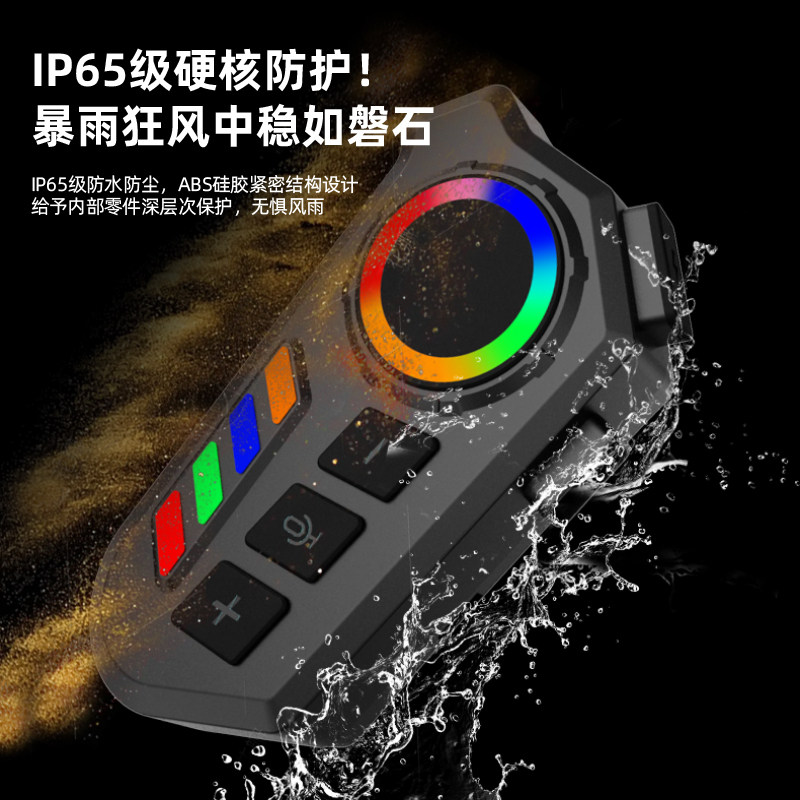 摩托车头盔蓝牙专用耳机图片