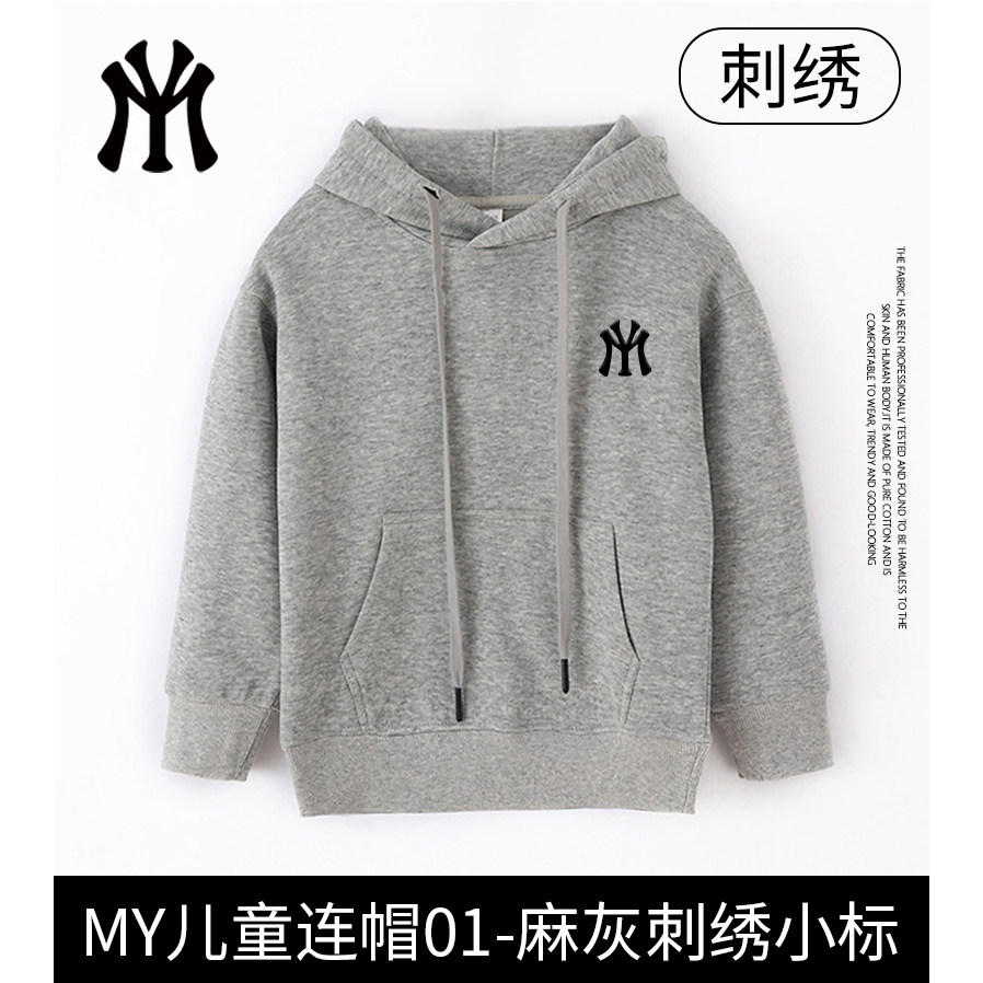【星空儿童】MY秋冬亲子潮流休闲时尚圆领连帽儿童卫衣H14