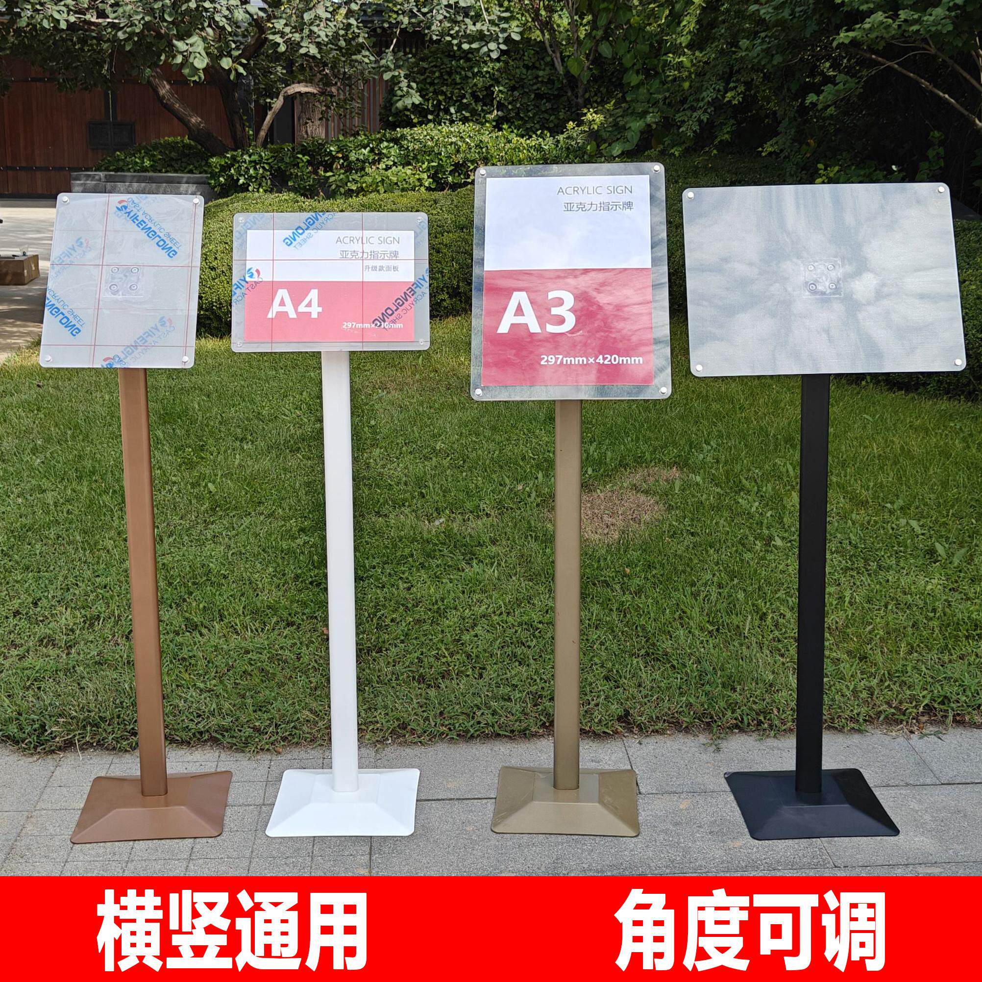 亚克力指示牌立式A3指引牌广告牌水牌展示架立式导向牌落地立牌