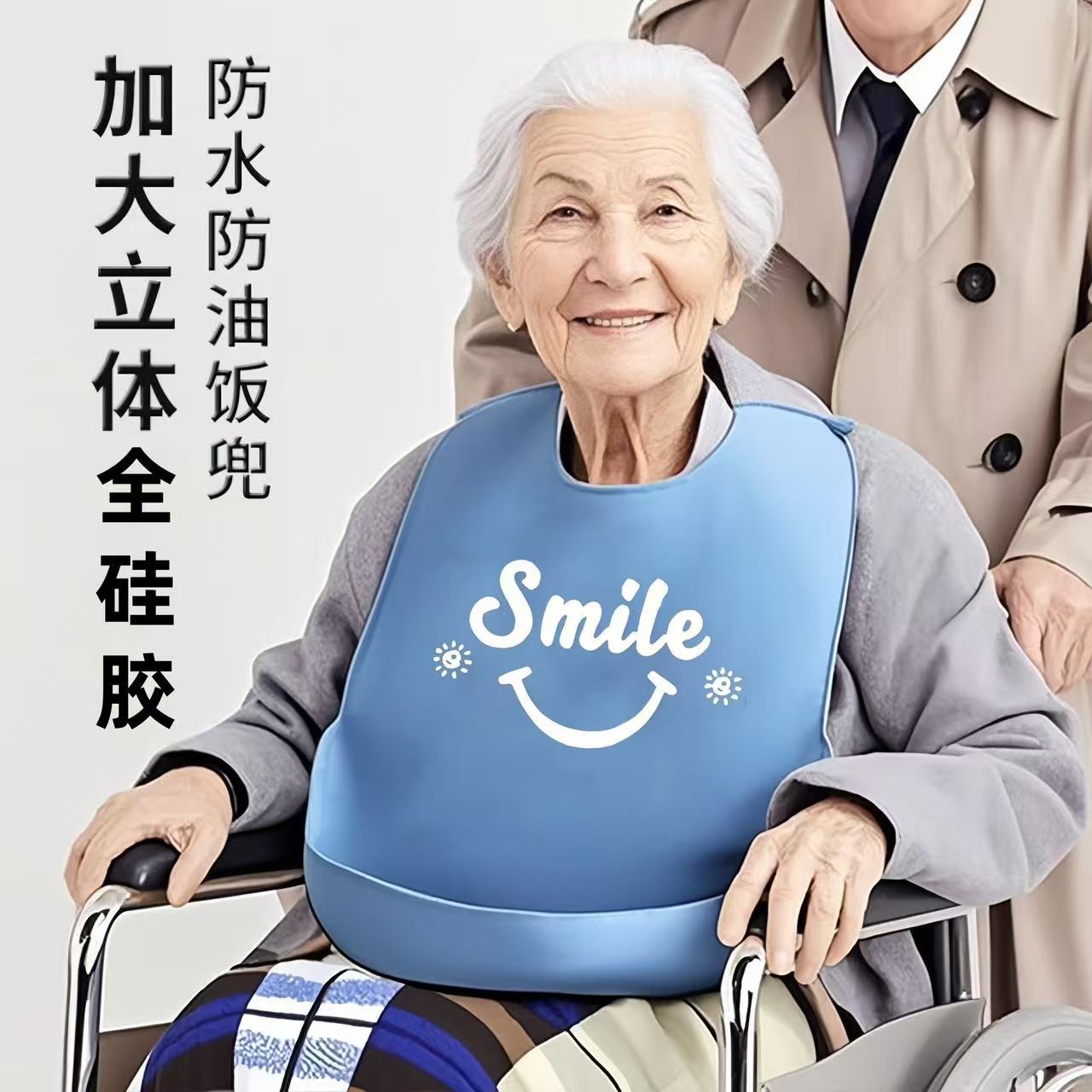 老人吃饭专用围裙老年人吃饭围兜外穿防水硅胶大人成人喂饭口水兜